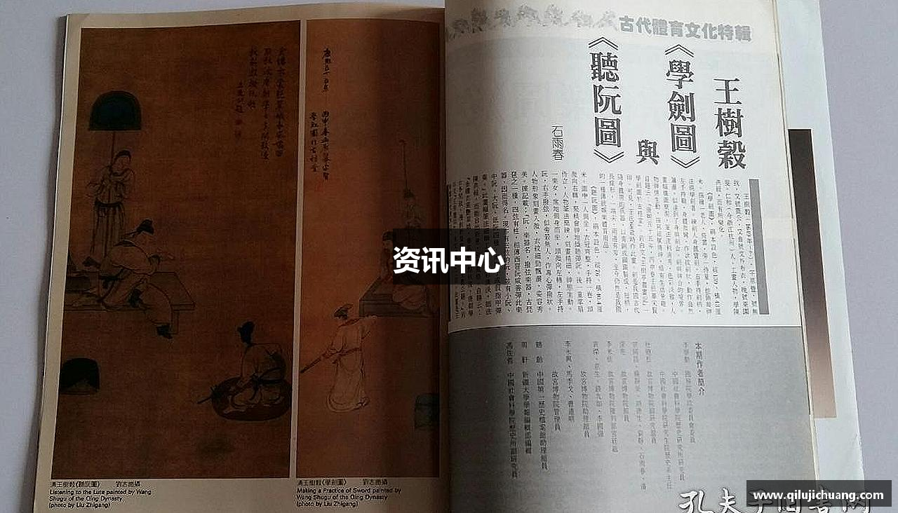 资讯中心